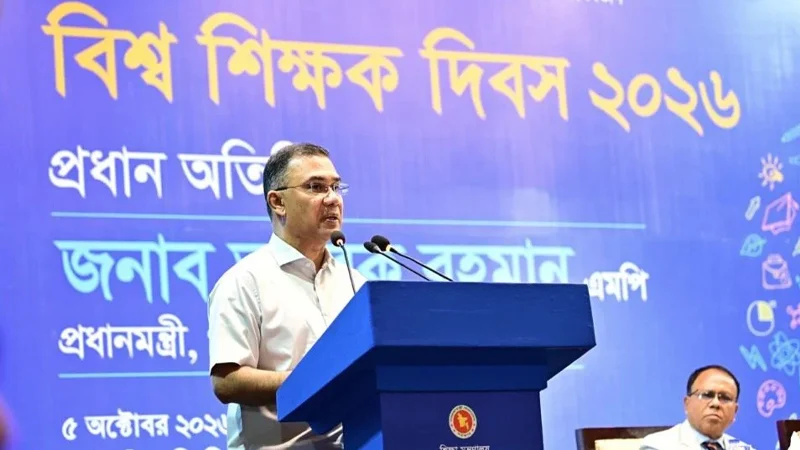 প্রধানমন্ত্রী তারেক রহমান: শিক্ষকতা কোনো 'উপায়হীন বিকল্প' নয়, মেধাবীদের প্রথম পছন্দ হবে