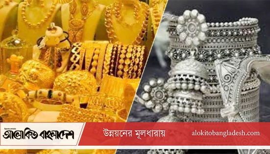 মূল্যস্ফীতি ও ভূরাজনৈতিক উত্তেজনার মধ্যে স্বর্ণের দামে পতন