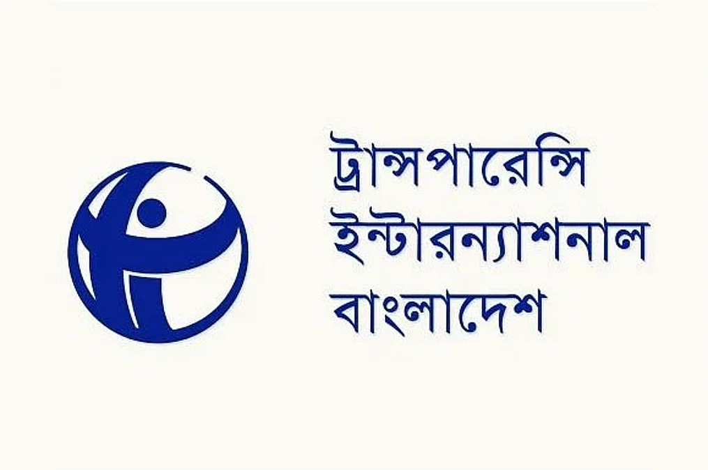 স্বাস্থ্যকেন্দ্রে লুটপাট ও কার্যালয় ভাঙচুরে টিআইবির উদ্বেগ, জড়িতদের দৃষ্টান্তমূলক শাস্তির দাবি
