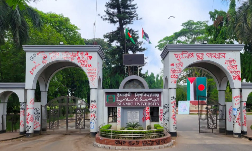 ইসলামী বিশ্ববিদ্যালয়ের যুগলকে আটক, বিয়ে দেওয়ার সিদ্ধান্ত