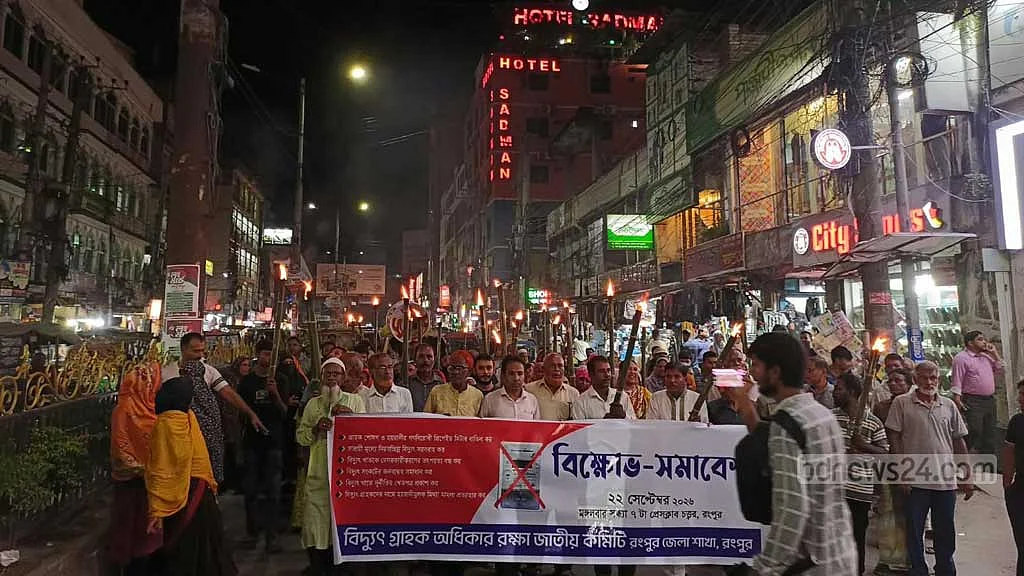 প্রিপেইড মিটার বাতিলসহ ৬ দফা দাবিতে রংপুরে মশাল মিছিল ও বিক্ষোভ