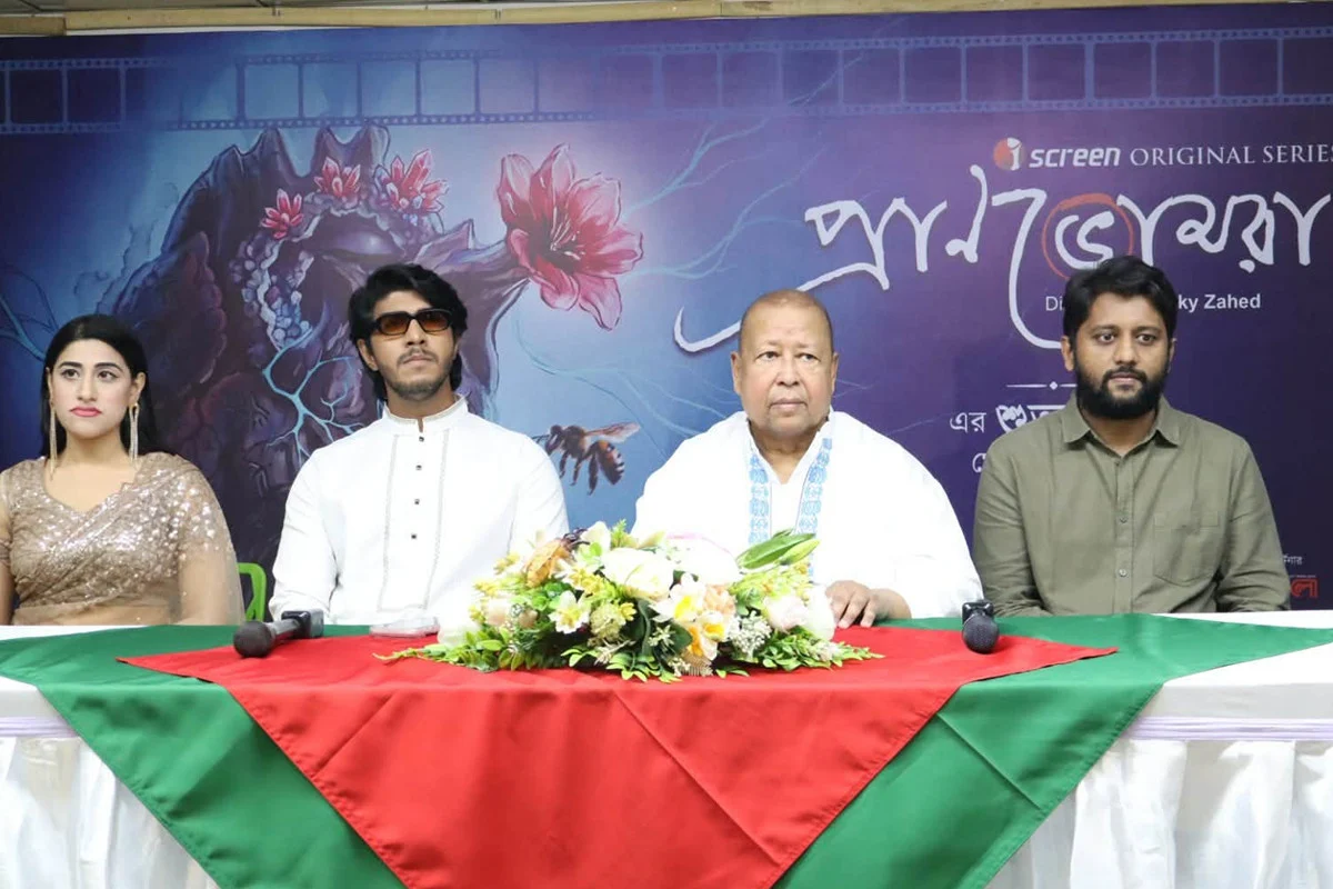 প্রাচীন রূপকথার 'প্রাণভোমরা' মিথ এবার ওয়েব সিরিজে, আধুনিক প্রেম ও রহস্যের মিশেল
