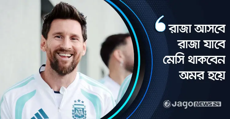 পেলে ও বাংলাদেশে বিশ্বকাপ দেখার বিবর্তন: এক স্মৃতিকথা