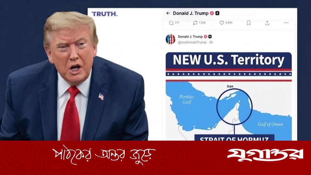 ইরানের প্রস্তাবের মধ্যেই হরমুজ প্রণালির নাম বদলে 'ট্রাম্প প্রণালি' রাখলেন ডোনাল্ড ট্রাম্প