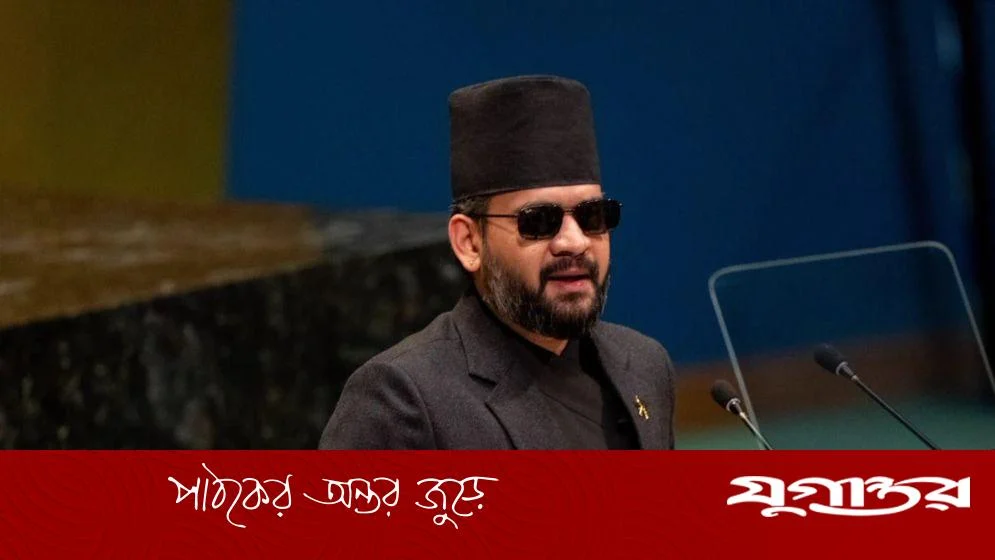 জাতিসংঘে নেপালের প্রধানমন্ত্রী বালেন্দ্র শাহের চোখে সেই পরিচিত সানগ্লাস