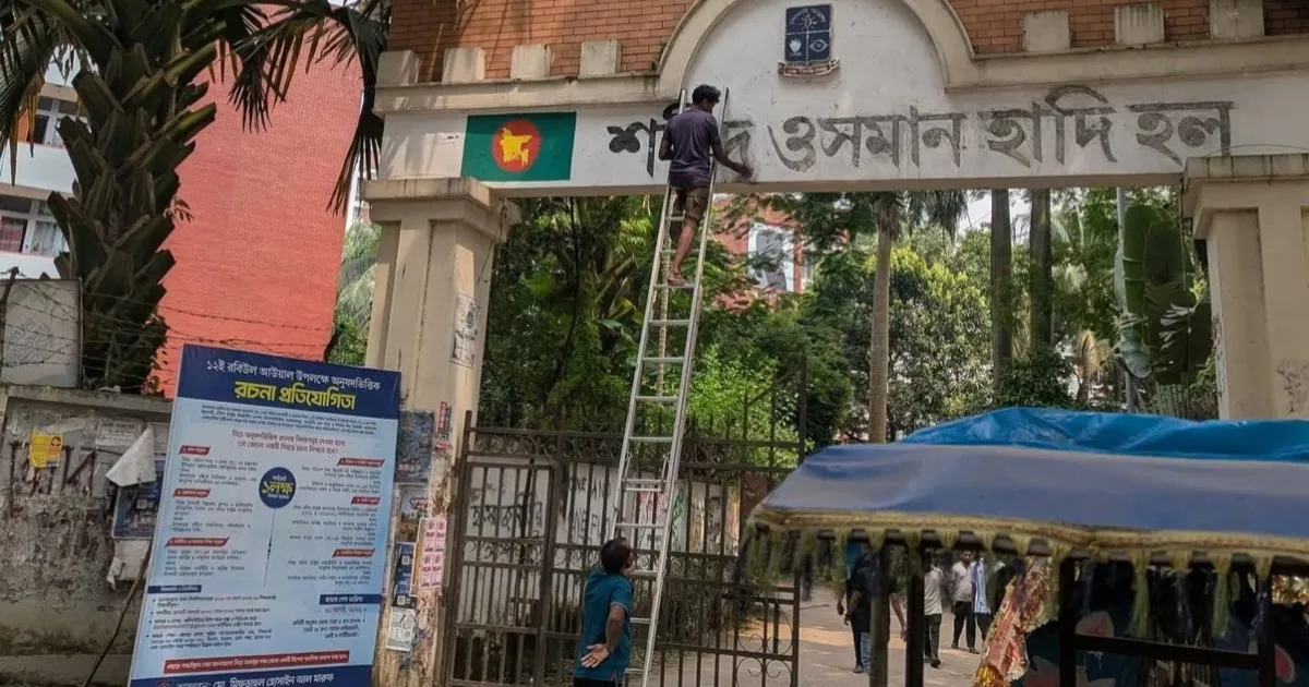 ঢাকা বিশ্ববিদ্যালয়ের শেখ মুজিবুর রহমান হলের গেটে আগের নামফলক ফিরিয়ে আনা হচ্ছে