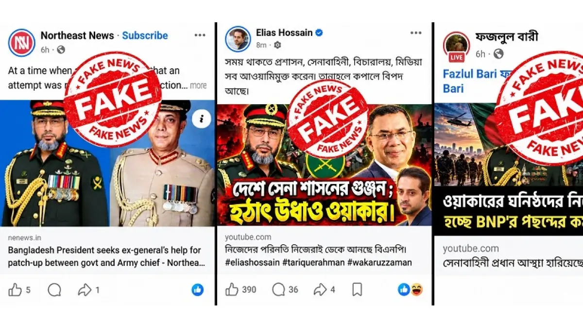 বাংলাদেশ সেনাবাহিনী ও সেনাপ্রধানকে জড়িয়ে অপপ্রচার, সতর্ক করল আইএসপিআর