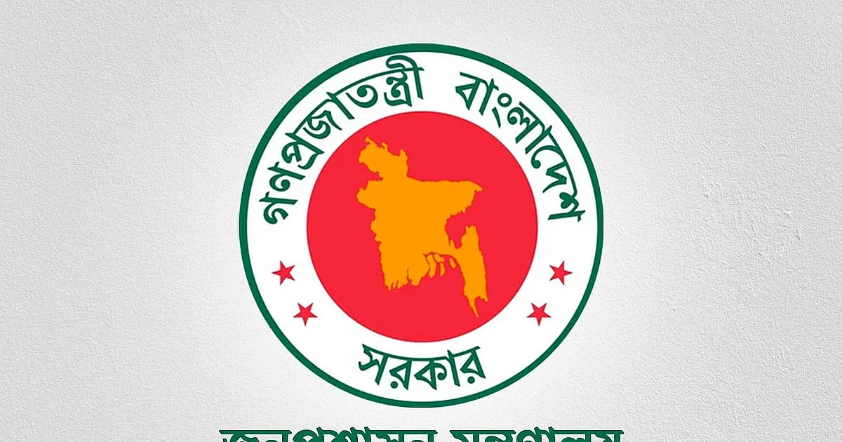 ৪৯তম বিসিএসে (বিশেষ) শিক্ষা ক্যাডারে ৬১১ জনের নিয়োগের প্রজ্ঞাপন জারি
