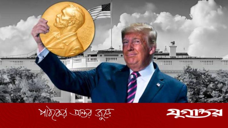 নোবেল শান্তি পুরস্কার নাভি পিল্লাইকে দেওয়ায় ট্রাম্পের নিন্দা