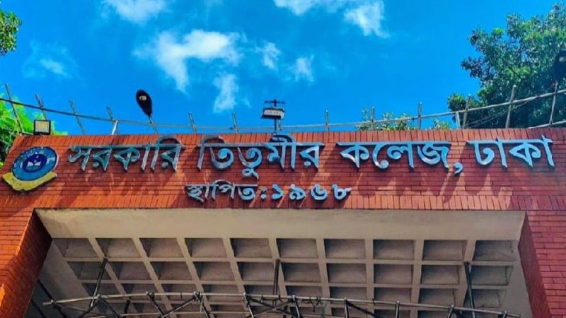 তিতুমীর কলেজে সংঘর্ষের সংবাদ সংগ্রহকালে সাংবাদিকের ওপর হামলা