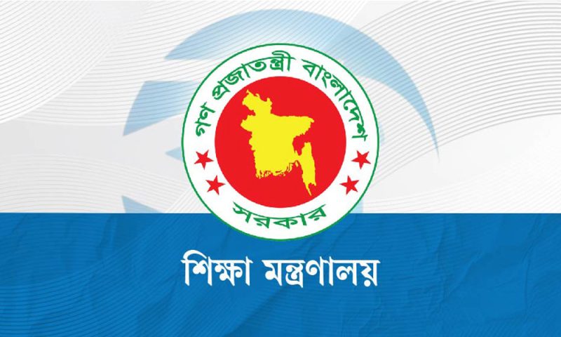 শিক্ষা মন্ত্রণালয়ের নামে ভুয়া অফিস আদেশ, সতর্কবার্তা জারি