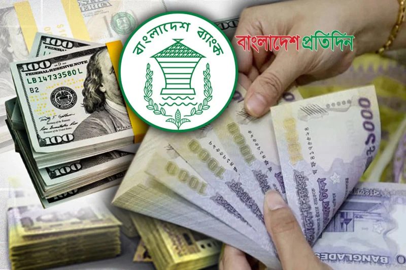 আজ বাংলাদেশি টাকার বিপরীতে বিভিন্ন বৈদেশিক মুদ্রার বিনিময় হার