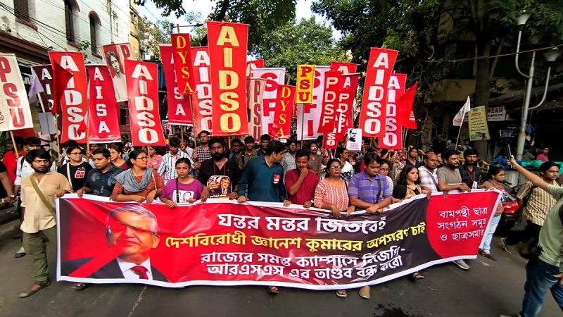 জ্ঞানেশ কুমারের অপসারণ ও ভোটার তালিকা সংশোধনের দাবিতে বাম ছাত্রসংগঠনের বিক্ষোভ