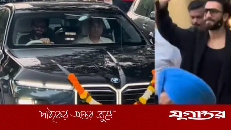 রণবীর সিংয়ের গাড়ির সংগ্রহে নতুন বিএমডব্লিউ আই৭