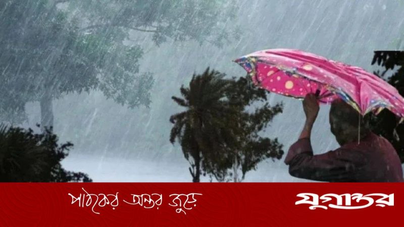 দেশের ৩ জেলায় দমকা হাওয়াসহ ঝড়-বৃষ্টির পূর্বাভাস
