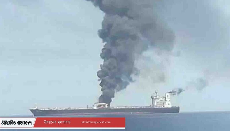 হরমুজ প্রণালিতে পানামার পতাকাবাহী ট্যাংকারে হামলা, ১২ ক্রু আহত