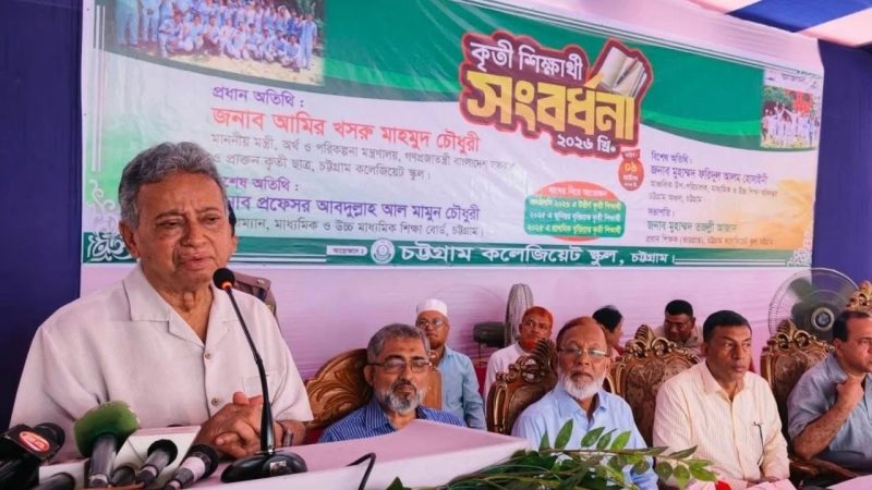 অর্থমন্ত্রী: চট্টগ্রামের প্রতিটি স্কুলে উন্নত কম্পিউটার ল্যাব অপরিহার্য