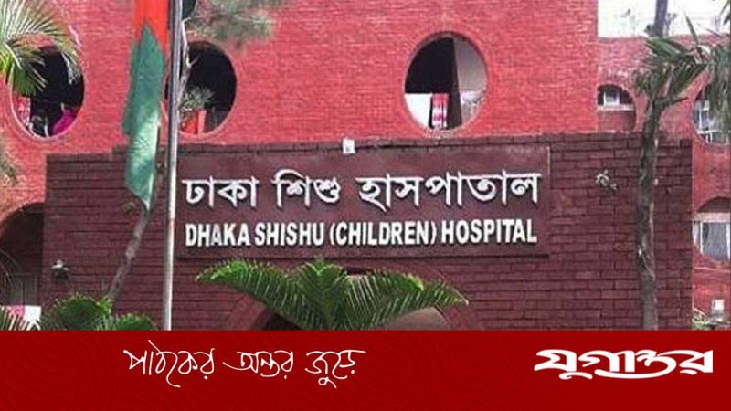 বাংলাদেশ শিশু হাসপাতাল ও ইনস্টিটিউটে ১০৮ জনবল নিয়োগের বিজ্ঞপ্তি