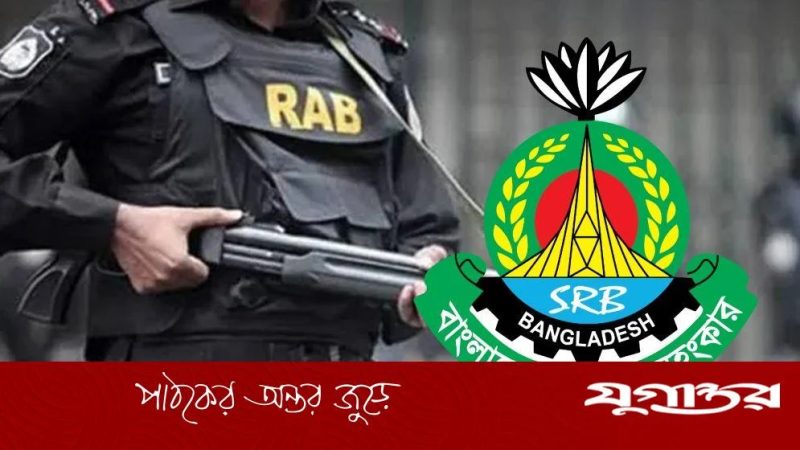 র‌্যাব বিলুপ্ত, বিশেষ প্রতিক্রিয়া ব্যাটালিয়ন চালু একই কাঠামোয়