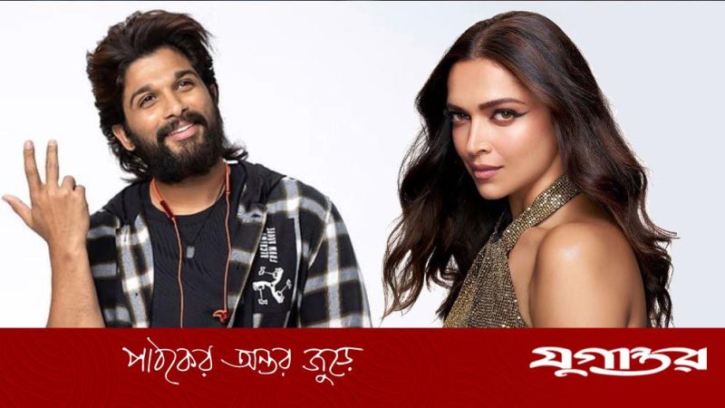 মুক্তির আগেই রেকর্ড গড়ল অল্লু অর্জুন-দীপিকা পাড়ুকোনের সিনেমা ‘রাকা’, গিনেস বুকে নাম তুলল ভারতীয় ছবি