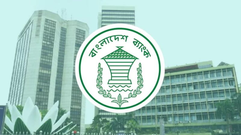 হজ নিবন্ধনের অর্থ জমা দিতে আগামী শুক্র ও শনিবার ব্যাংক খোলা রাখার নির্দেশ বাংলাদেশ ব্যাংকের