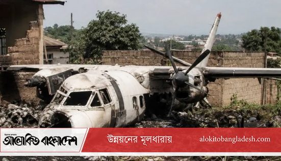 কঙ্গো প্রজাতন্ত্রে সামরিক বিমান বিধ্বস্ত, নিহত অন্তত ১৪