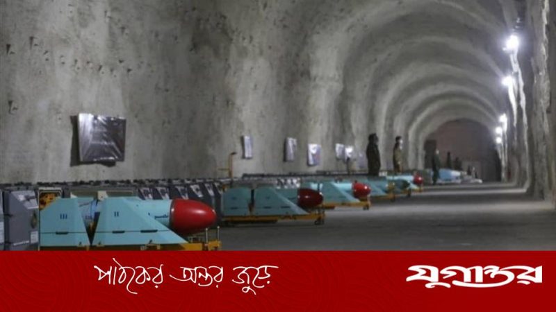 নিরাপত্তা বাড়াতে ইরানের সামরিক সক্ষমতা ও প্রতিরক্ষা সরঞ্জাম ভূগর্ভস্থ স্থানে স্থানান্তর