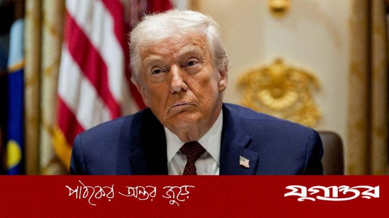ইউরোপের মজুত করা ডিজেল বাজারে ছাড়ার ঘোষণা ট্রাম্পের