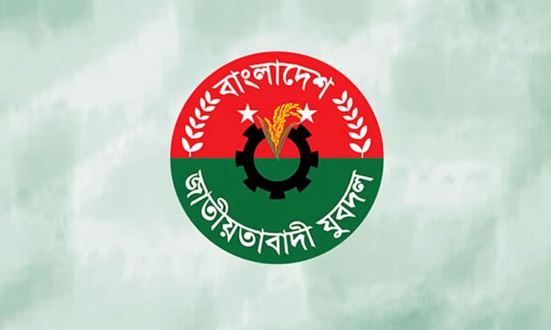 ঢাকা মহানগর উত্তর যুবদলের কমিটি বিলুপ্ত