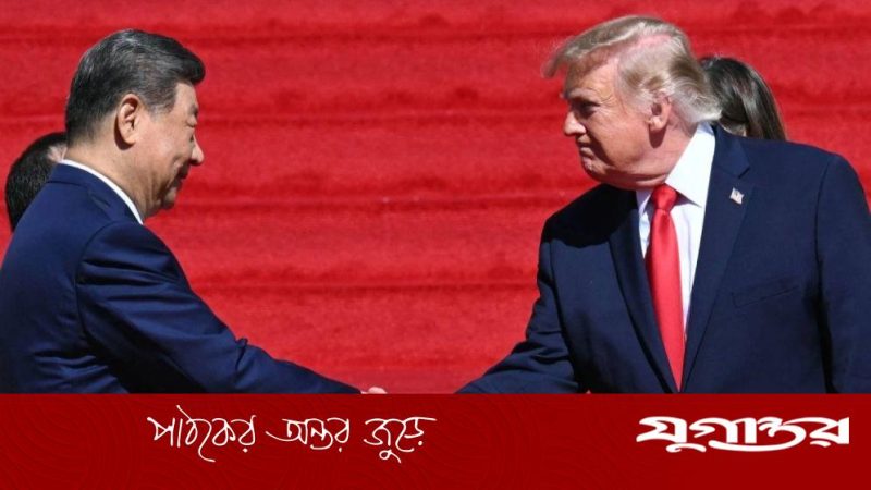 মার্কিন প্রেসিডেন্ট ট্রাম্প ও চীনের প্রেসিডেন্ট সি চিন পিংয়ের ওয়াশিংটন সফর শেষ