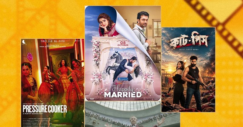অক্টোবরে প্রেক্ষাগৃহ ও ওটিটিতে মুক্তি পাচ্ছে দেশি-বিদেশি সিনেমা ও সিরিজ