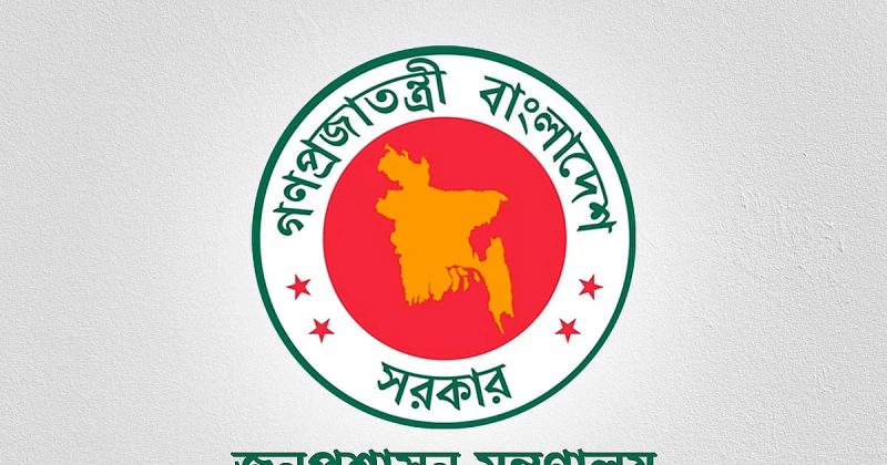 ৪৯তম বিসিএসে (বিশেষ) শিক্ষা ক্যাডারে ৬১১ জনের নিয়োগের প্রজ্ঞাপন জারি