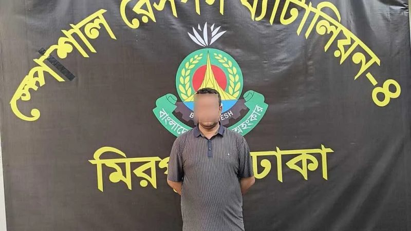 ইউরোপ পাঠানোর নামে ৫ জনকে পাচারের হোতা আরজু গ্রেপ্তার