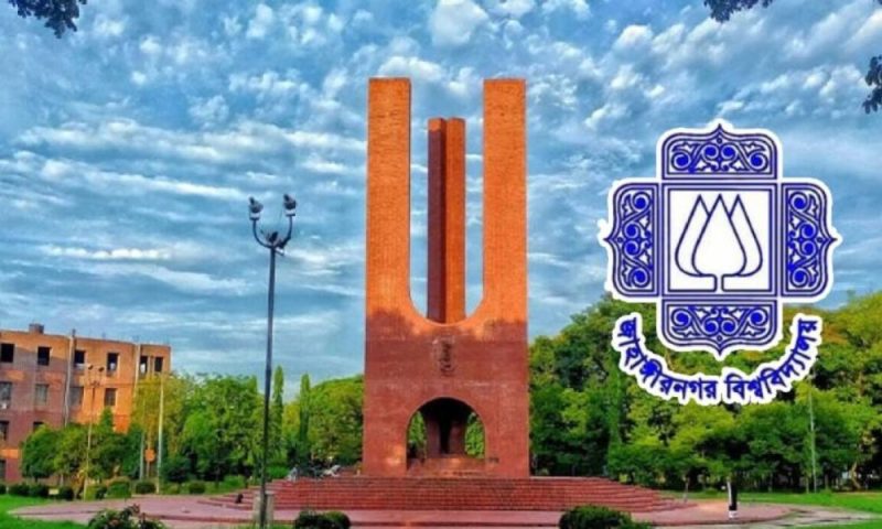 জাহাঙ্গীরনগর বিশ্ববিদ্যালয়ের অধ্যাপককে চাঁদা দাবি ও অপহরণের হুমকি, জিডি
